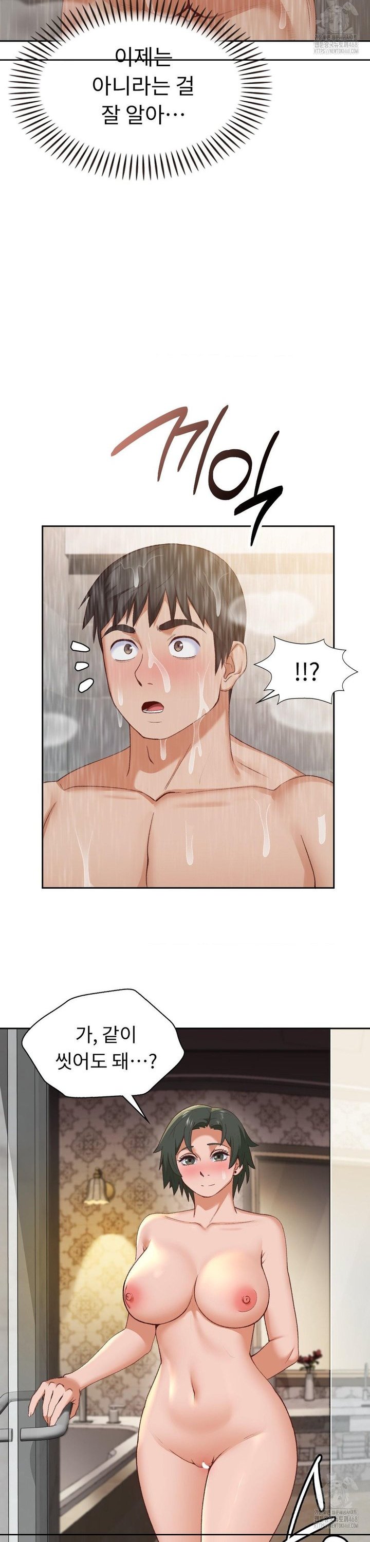 Runner’s High Raw - Chapter 22 Page 22