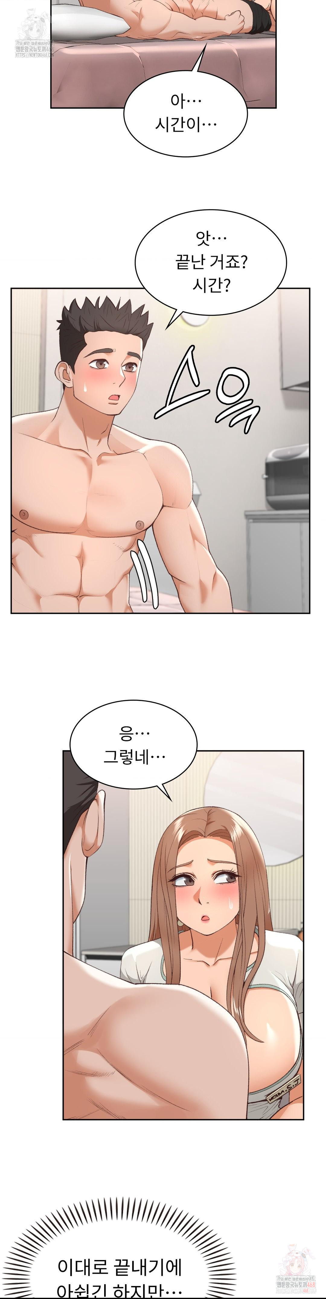 Runner’s High Raw - Chapter 24 Page 23