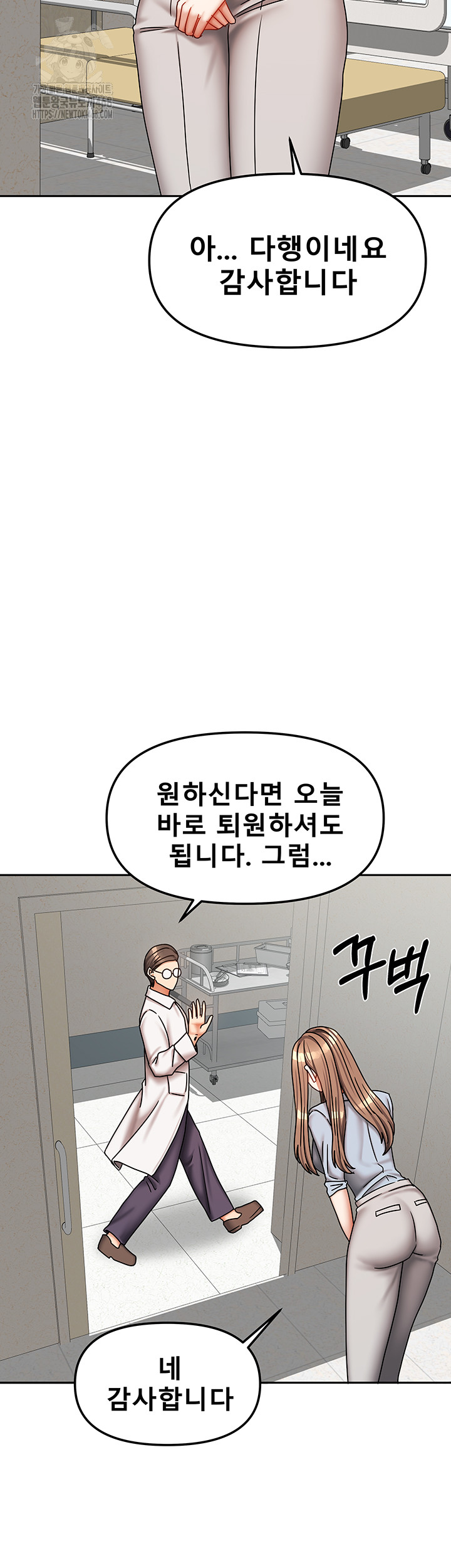 Living With Two Households Raw - Chapter 38 Page 32