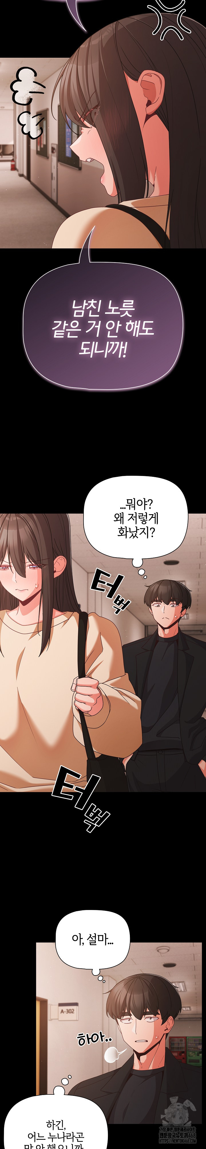 People of The Dark Raw - Chapter 22 Page 21