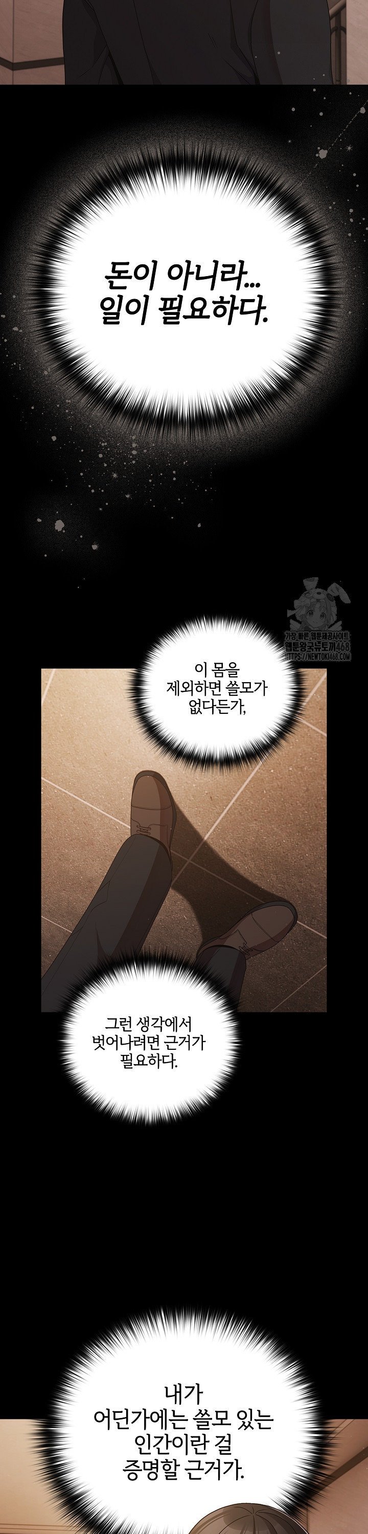 People of The Dark Raw - Chapter 24 Page 26