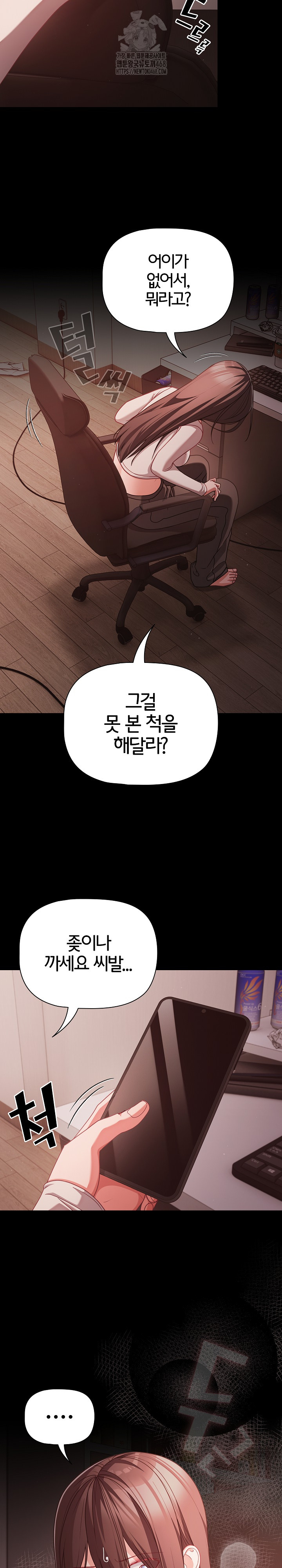 People of The Dark Raw - Chapter 37 Page 17