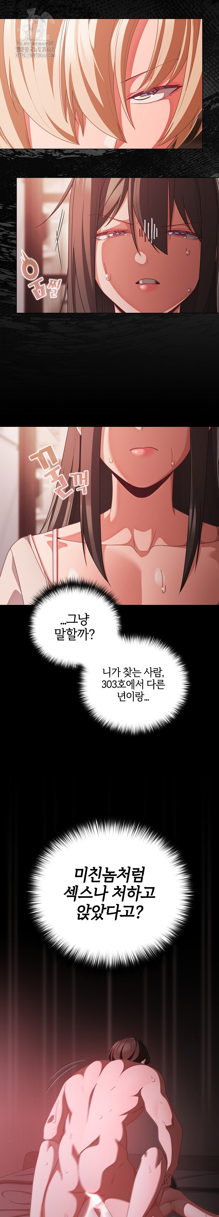 People of The Dark Raw - Chapter 38 Page 11