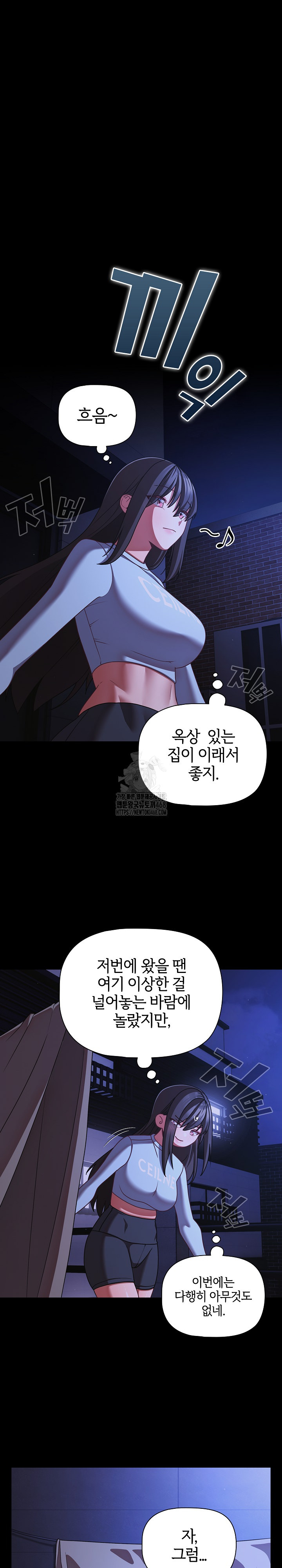 People of The Dark Raw - Chapter 41 Page 26