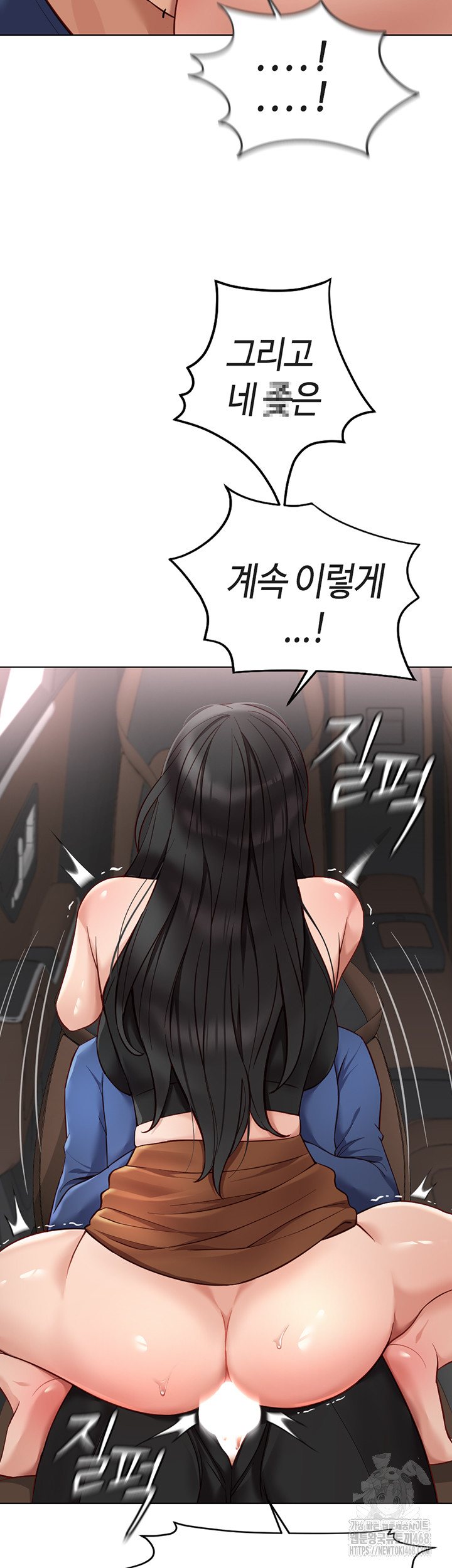 Common Sense Manipulation Program Raw - Chapter 19 Page 43