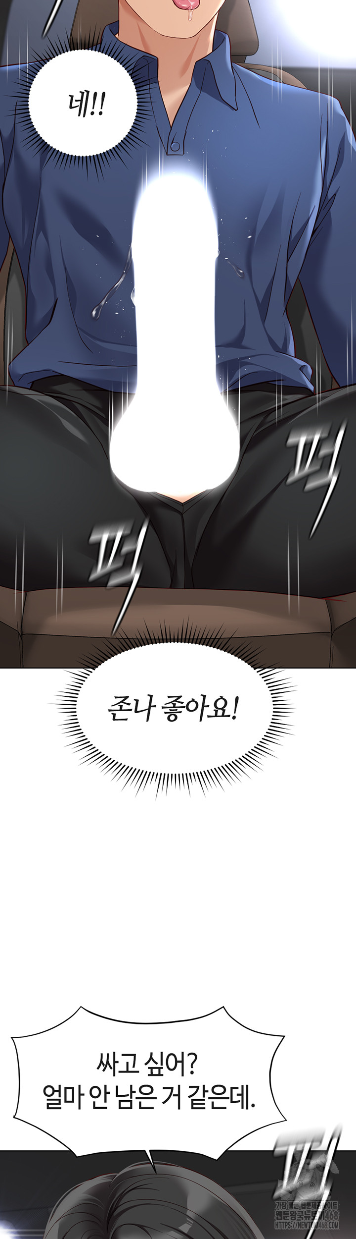Common Sense Manipulation Program Raw - Chapter 19 Page 47