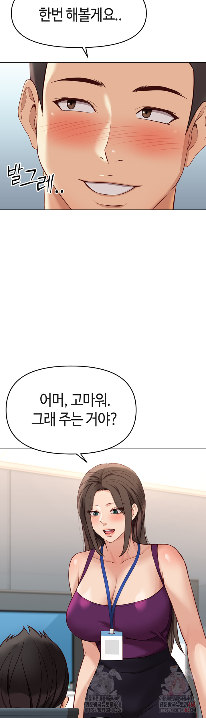 Common Sense Manipulation Program Raw - Chapter 25 Page 30