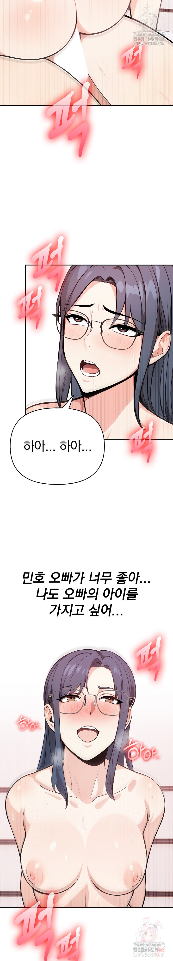 Secrets of a Women’s College Dormitory Raw - Chapter 35 Page 15