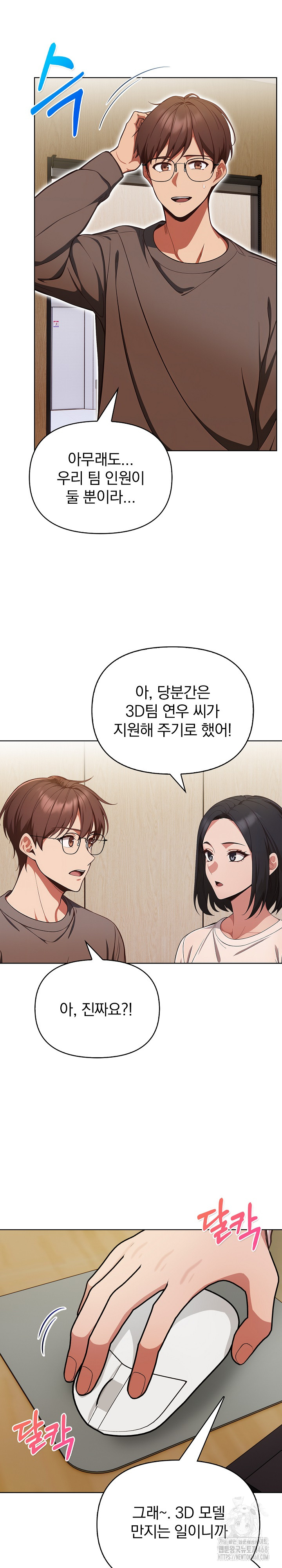 Beautiful Girl Capture Raw - Chapter 31 Page 9