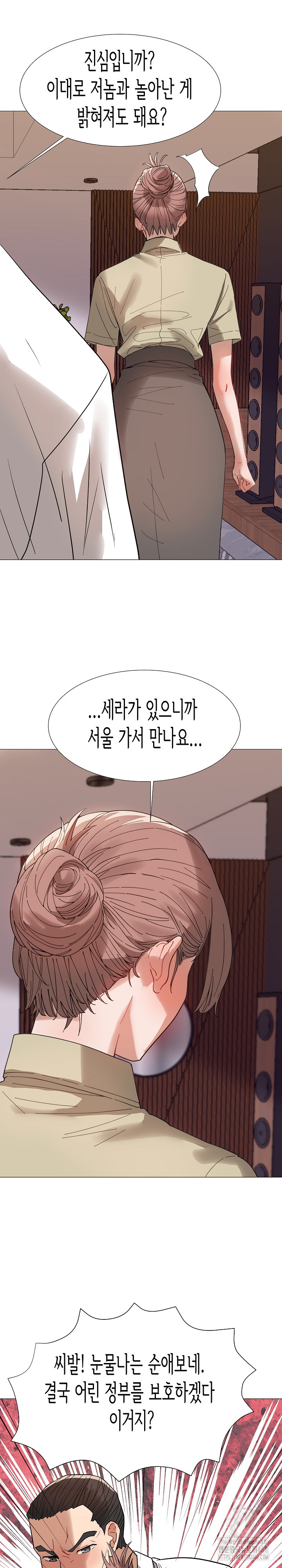 Kindness of Evil Raw - Chapter 36 Page 20