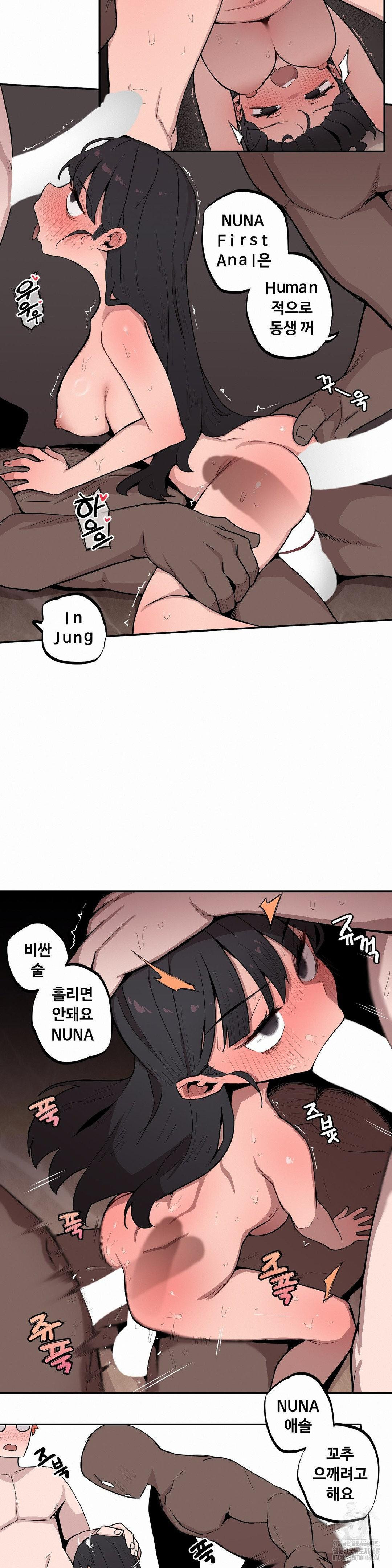 Noona and her BIG little Bro Raw - Chapter 23 Page 11