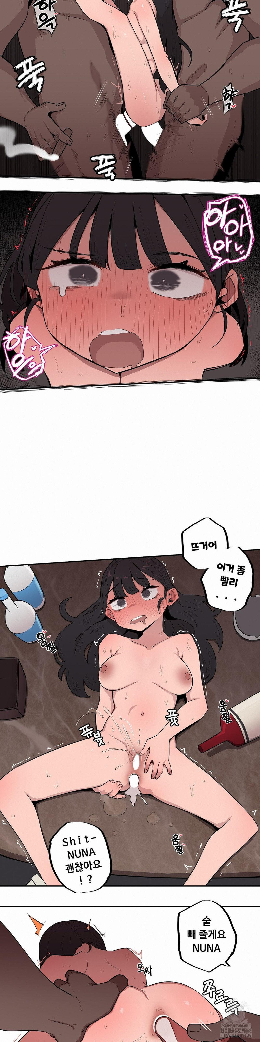 Noona and her BIG little Bro Raw - Chapter 23 Page 13