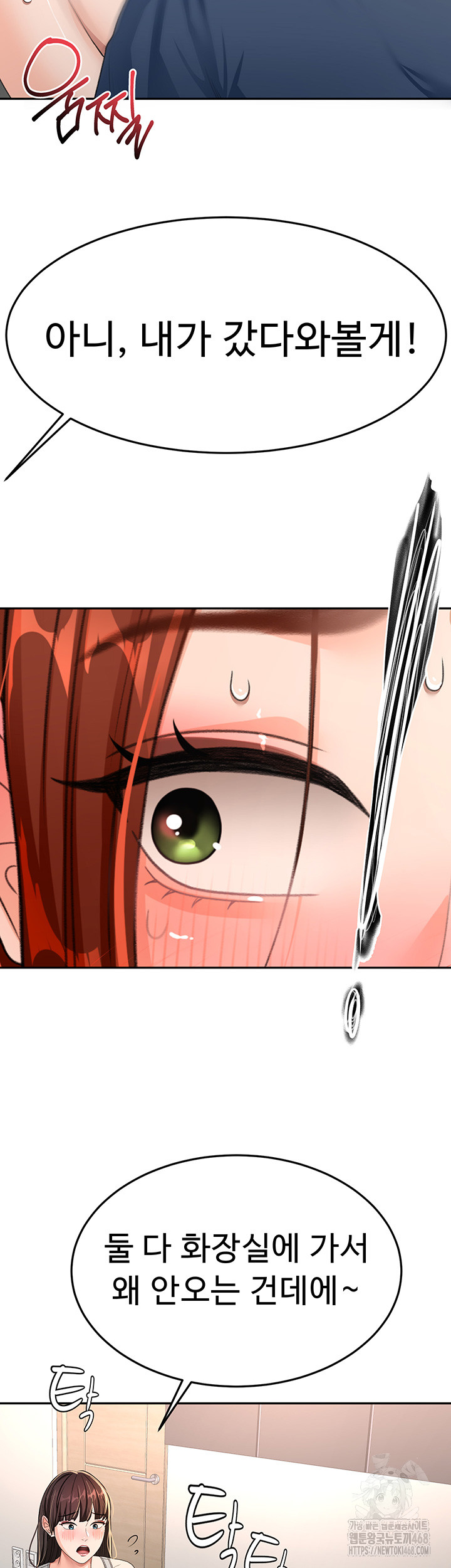 Rooftop Sex King Raw - Chapter 16 Page 54