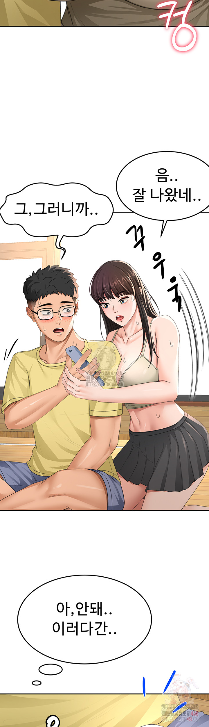 Rooftop Sex King Raw - Chapter 19 Page 36
