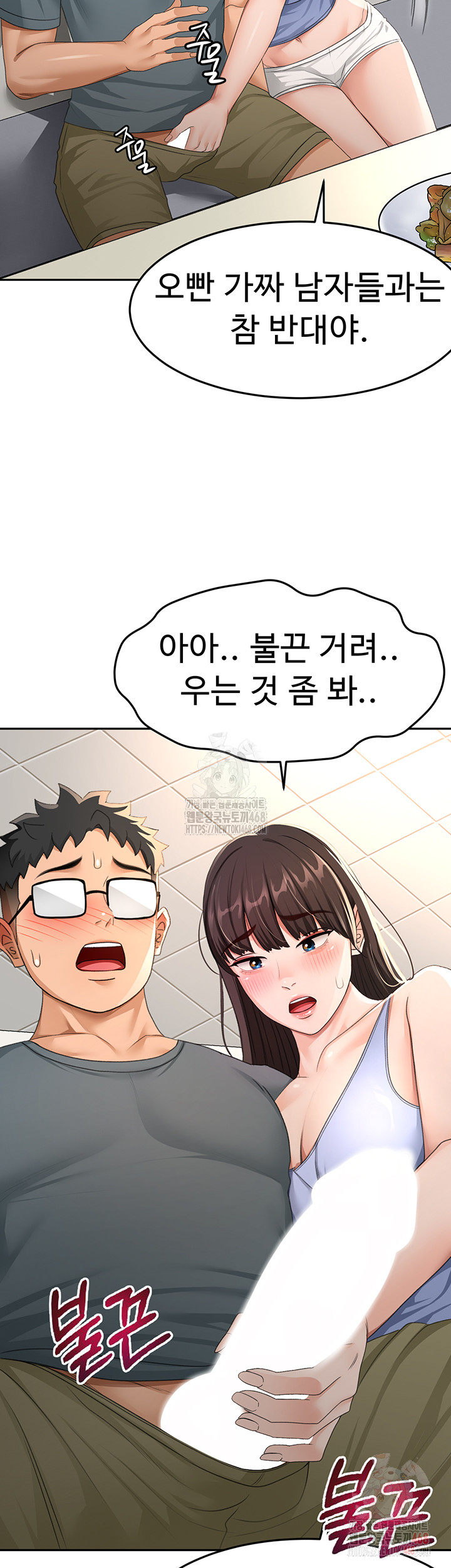 Rooftop Sex King Raw - Chapter 23 Page 53