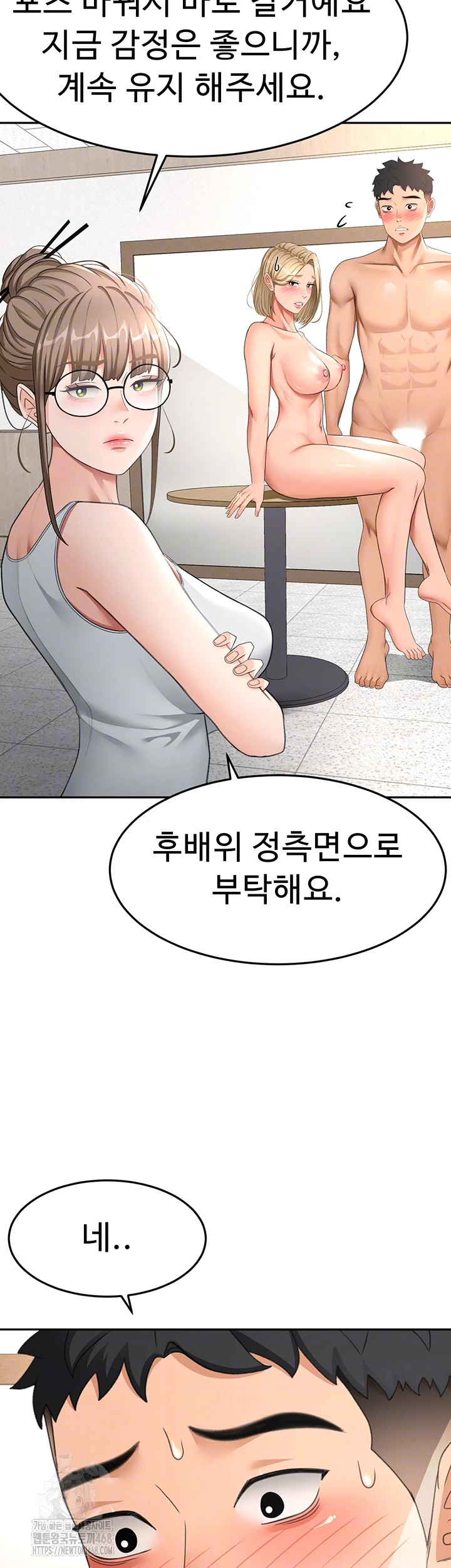 Rooftop Sex King Raw - Chapter 33 Page 12