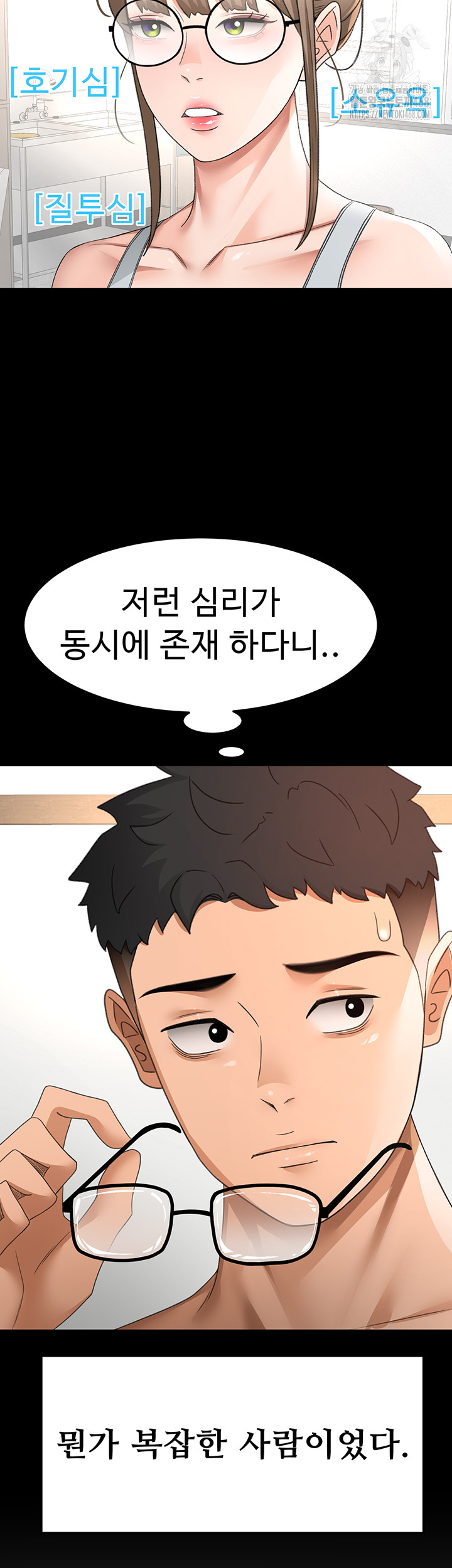 Rooftop Sex King Raw - Chapter 33 Page 17