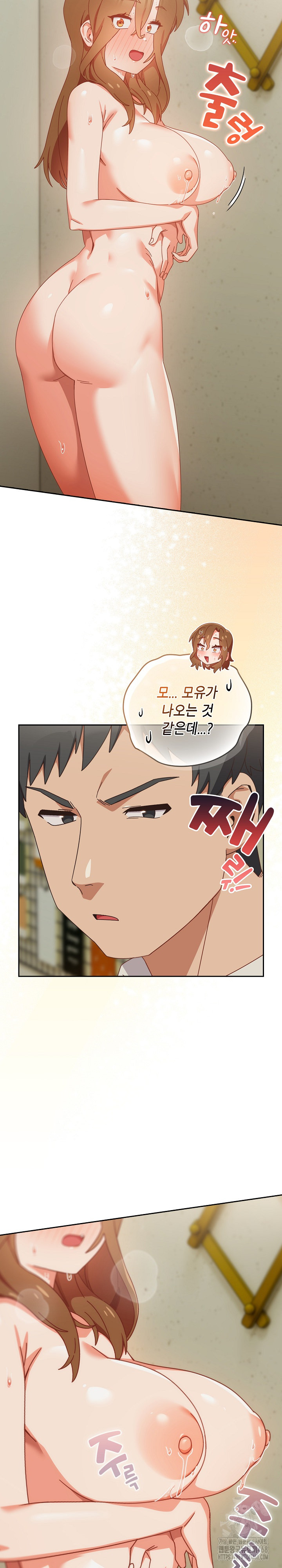 Like No Other Raw - Chapter 37 Page 31