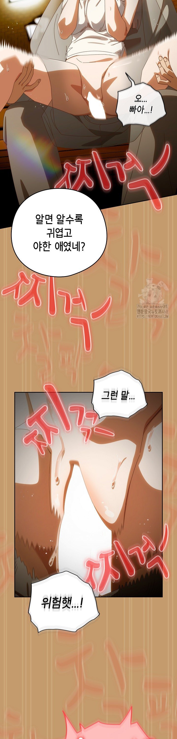 Like No Other Raw - Chapter 41 Page 6