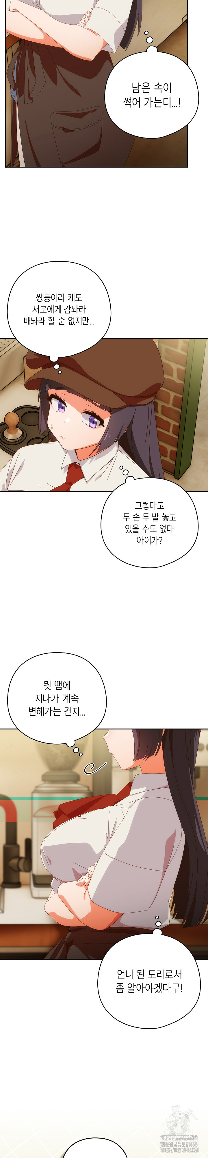 Like No Other Raw - Chapter 51 Page 24