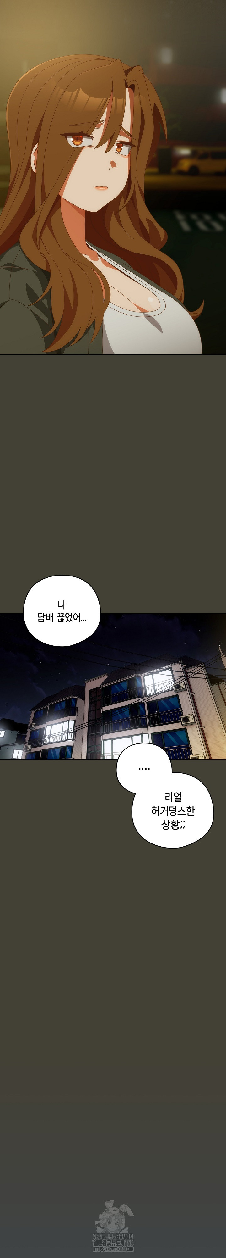 Like No Other Raw - Chapter 58 Page 25