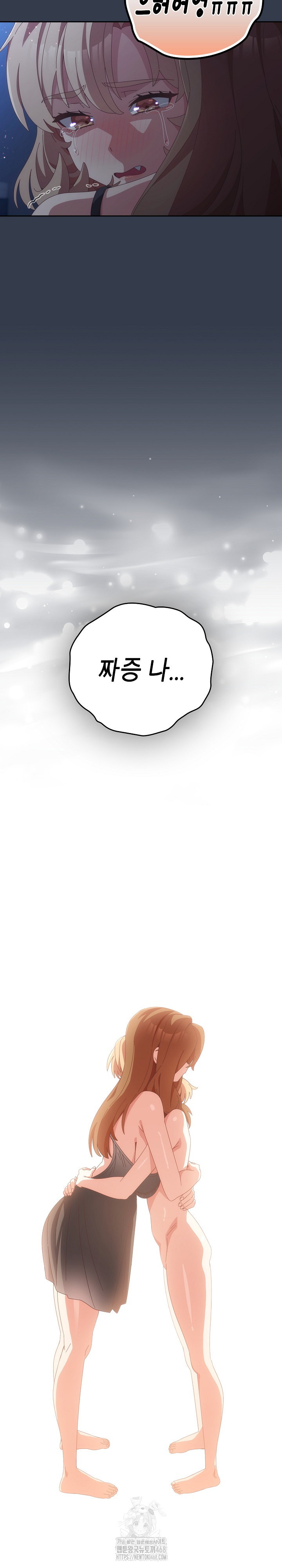 Like No Other Raw - Chapter 59 Page 31