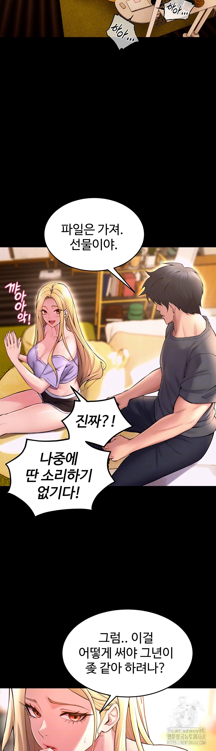 Prison Revenge Raw - Chapter 14 Page 6