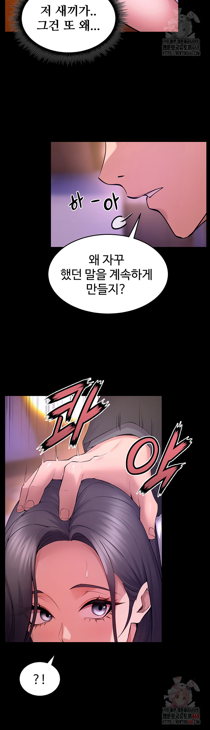 Prison Revenge Raw - Chapter 18 Page 21