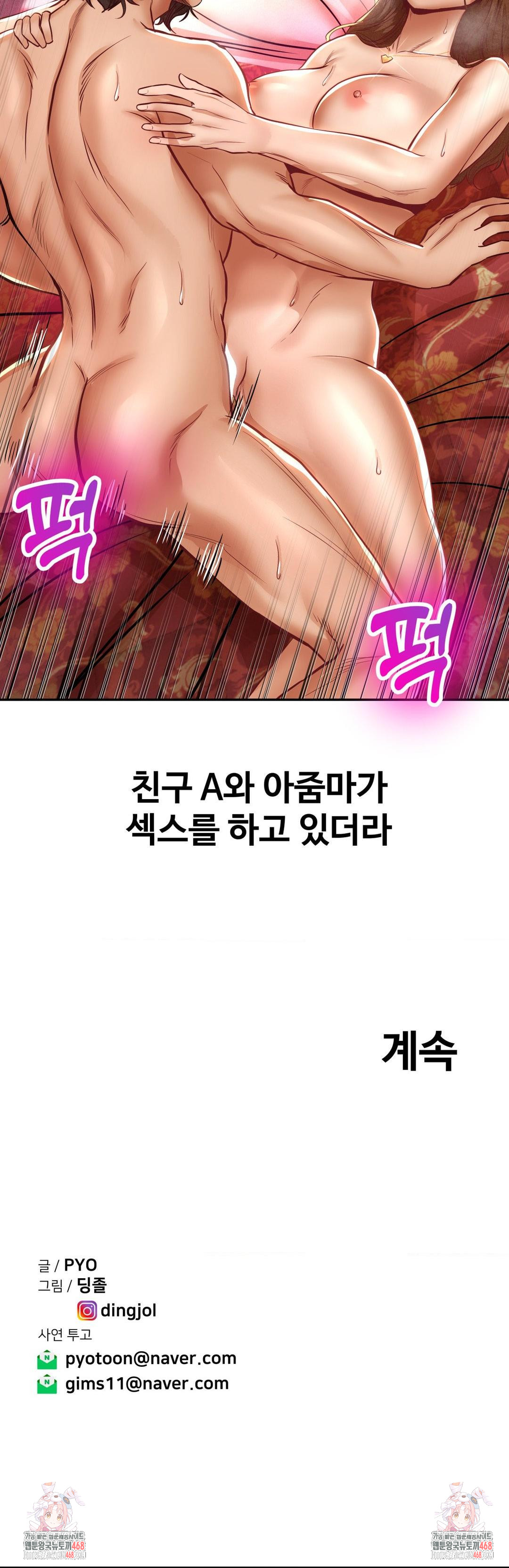 Could it Be True? Raw - Chapter 106 Page 17