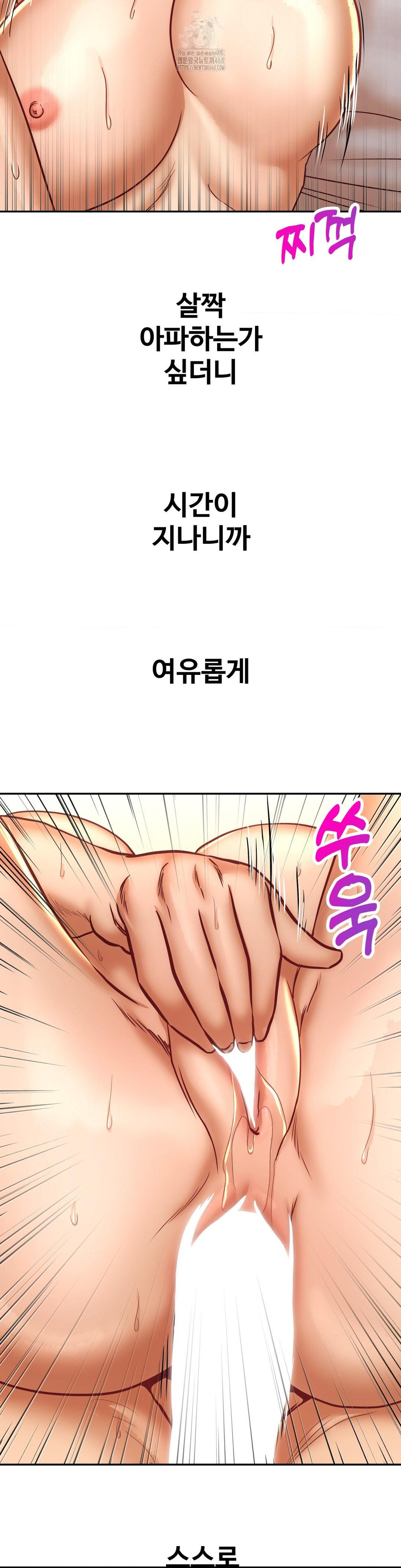 Could it Be True? Raw - Chapter 138 Page 4
