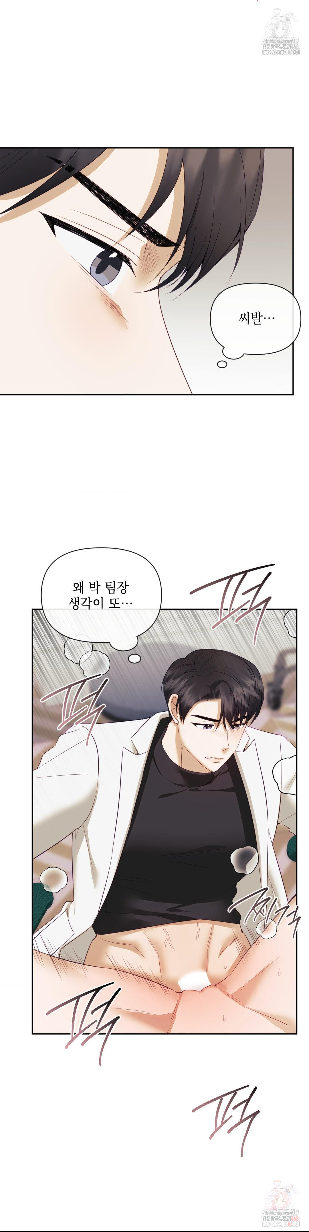 Senior Assistant Instructor Raw - Chapter 18 Page 19