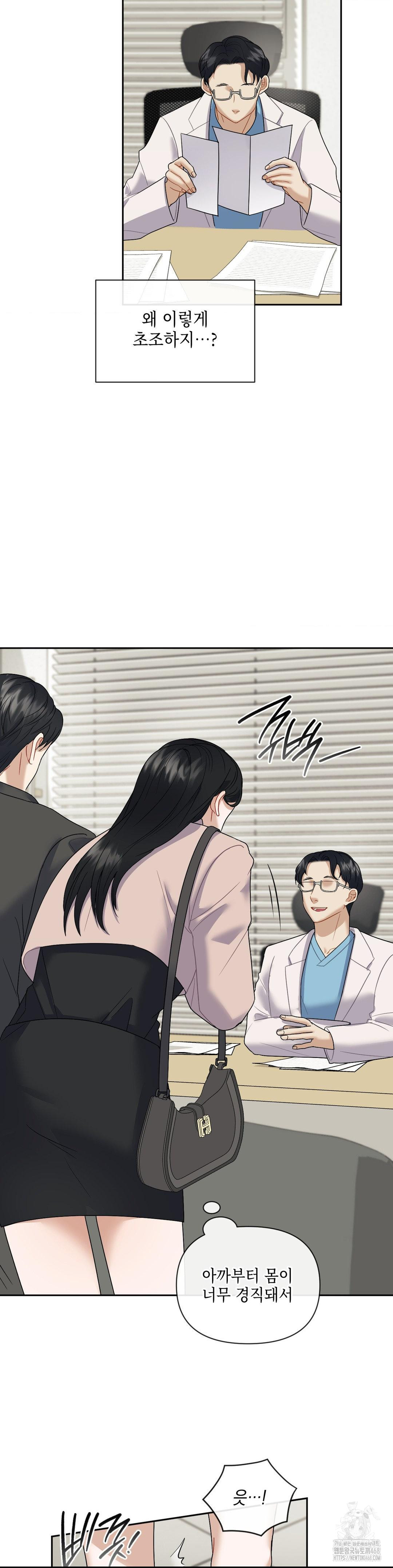 Senior Assistant Instructor Raw - Chapter 7 Page 8