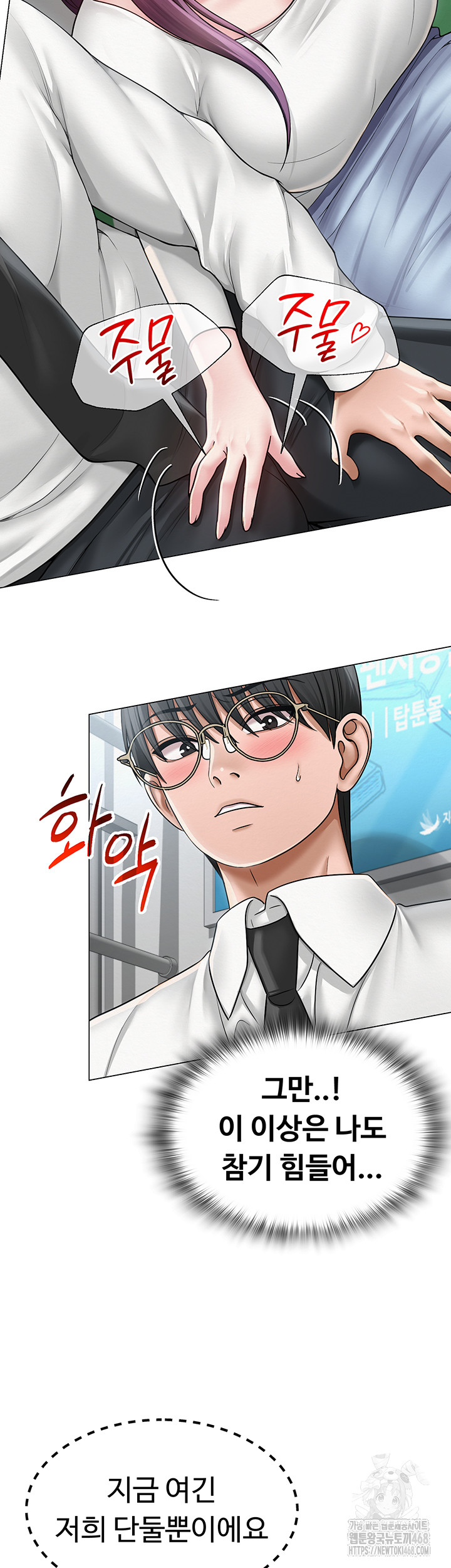 SNS Raw - Chapter 15 Page 10