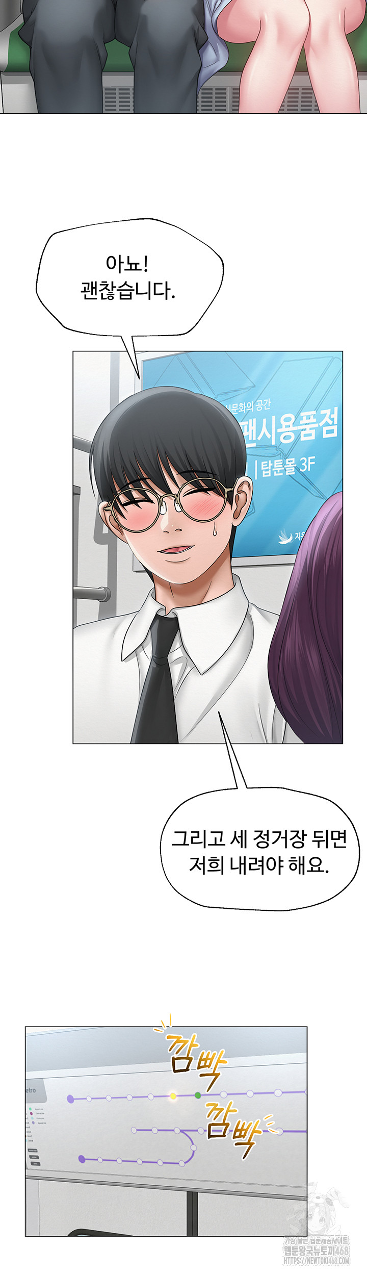 SNS Raw - Chapter 15 Page 7
