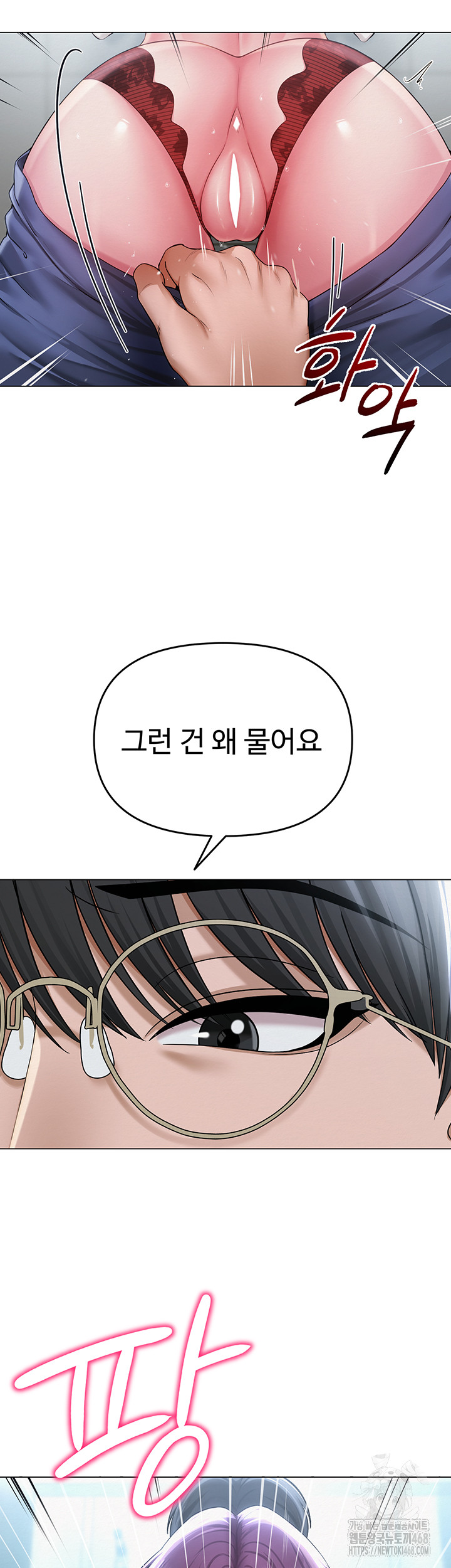 SNS Raw - Chapter 16 Page 27