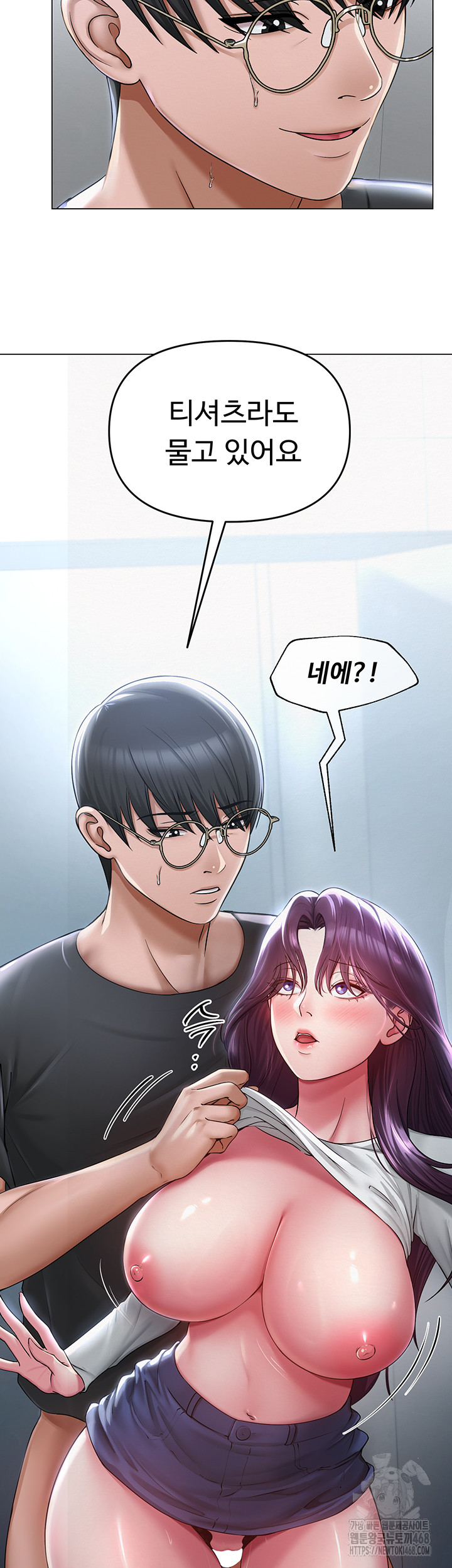 SNS Raw - Chapter 16 Page 9