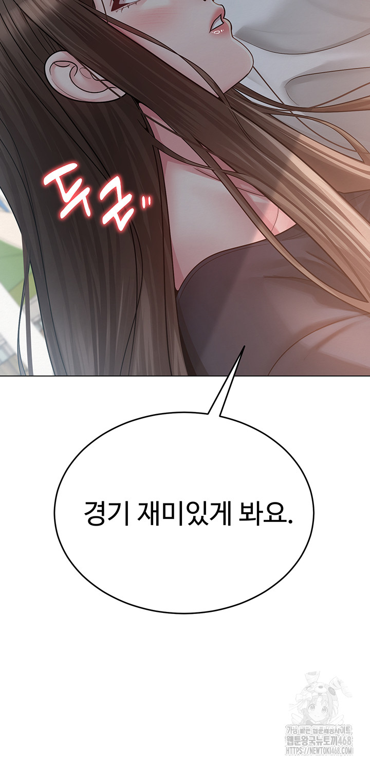 SNS Raw - Chapter 20 Page 30
