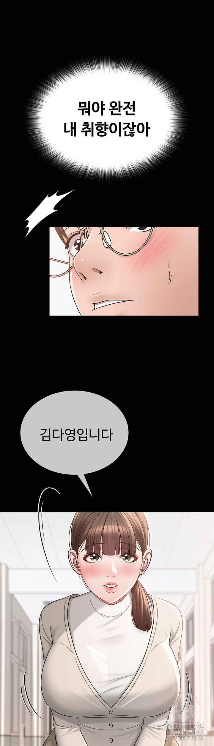 SNS Raw - Chapter 20 Page 36