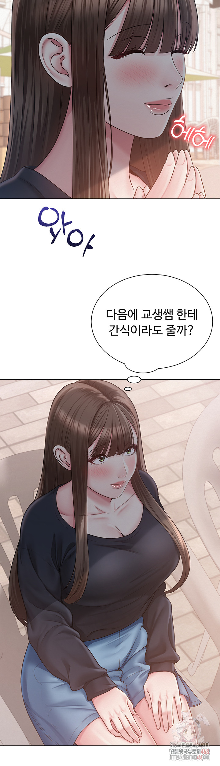 SNS Raw - Chapter 21 Page 2