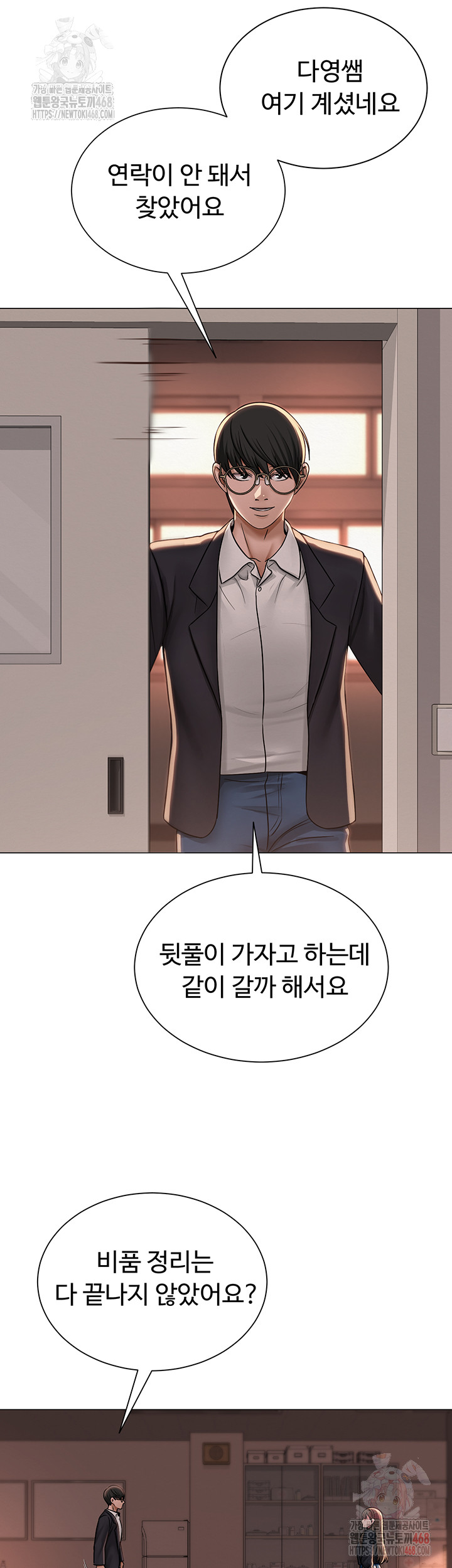 SNS Raw - Chapter 21 Page 20