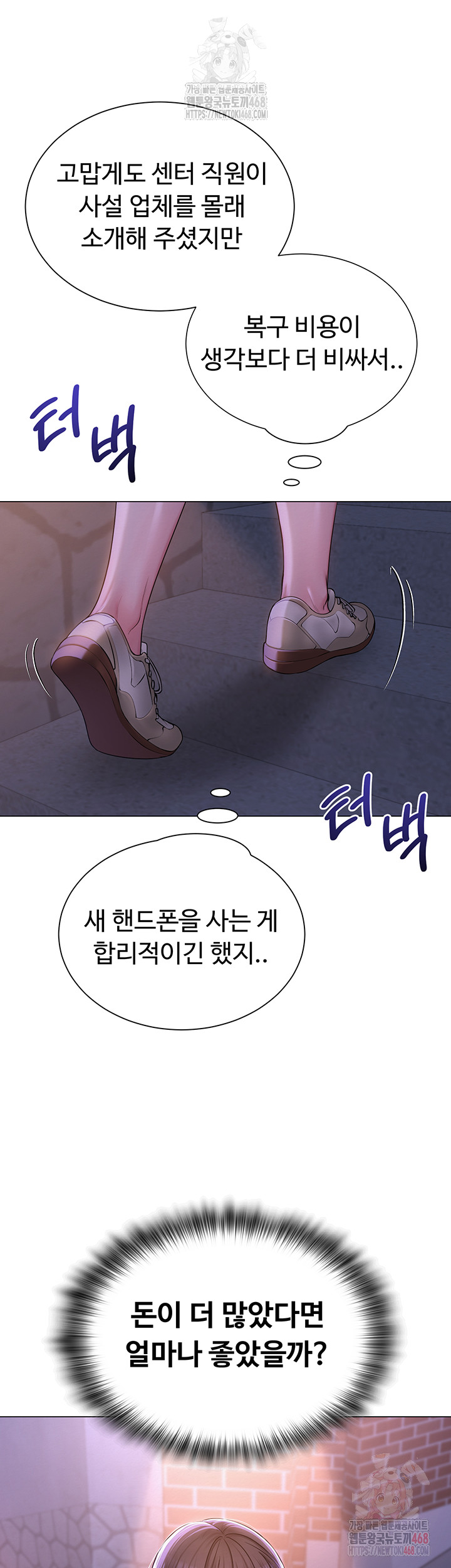 SNS Raw - Chapter 21 Page 31