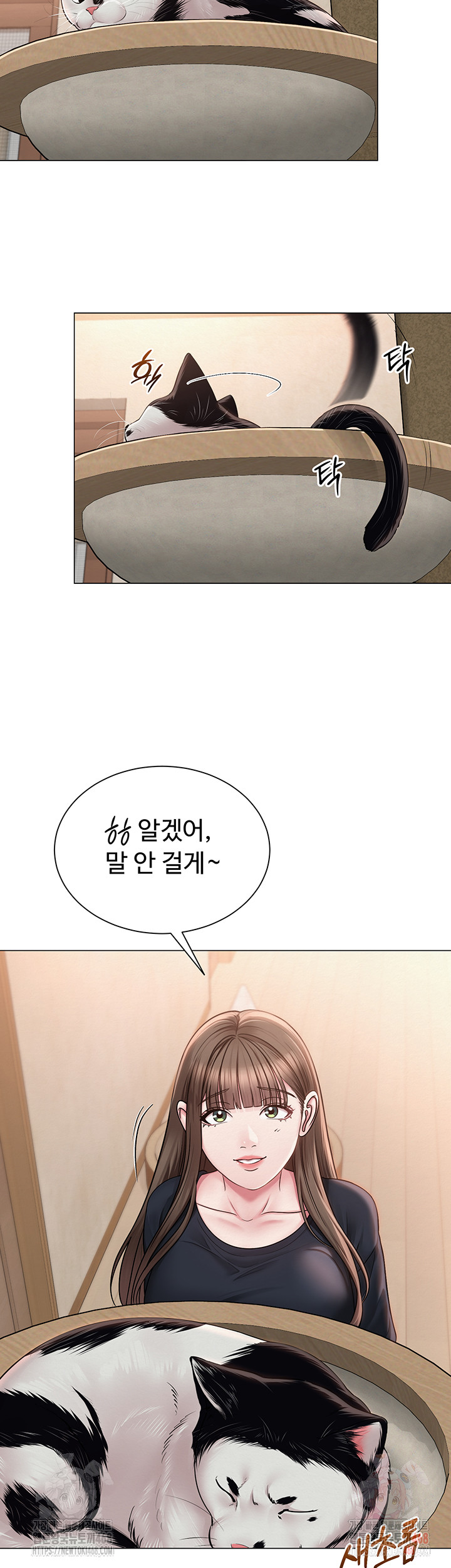 SNS Raw - Chapter 21 Page 38