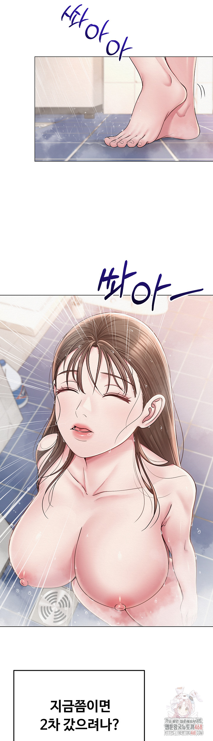 SNS Raw - Chapter 21 Page 40