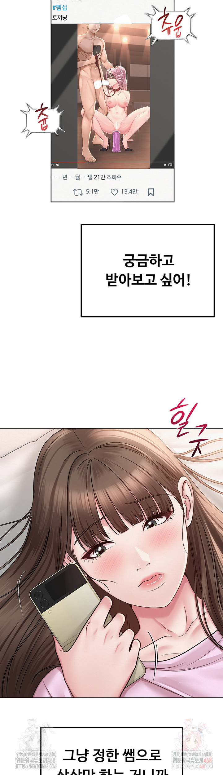 SNS Raw - Chapter 22 Page 43