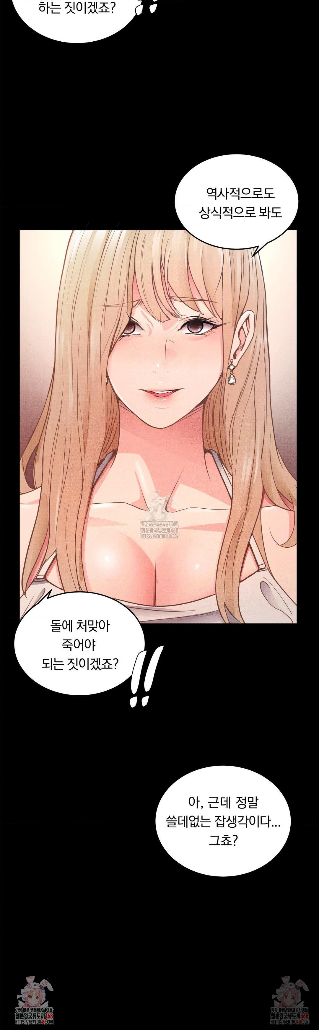 Daily Humiliation Experience Raw - Chapter 17 Page 26