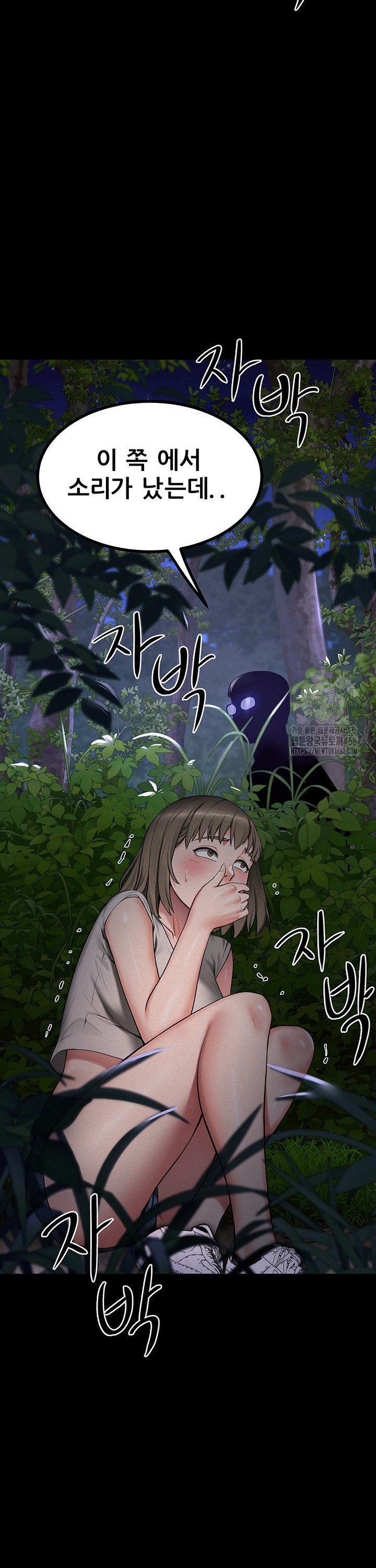 Island Girl Raw - Chapter 10 Page 15