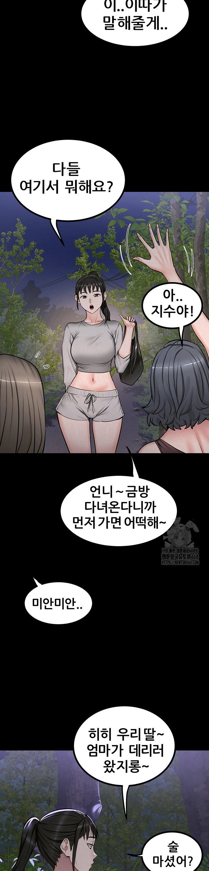 Island Girl Raw - Chapter 10 Page 24
