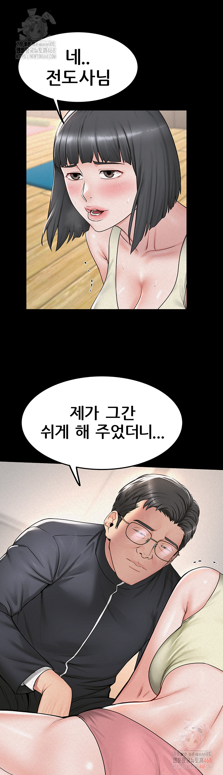 Island Girl Raw - Chapter 16 Page 24