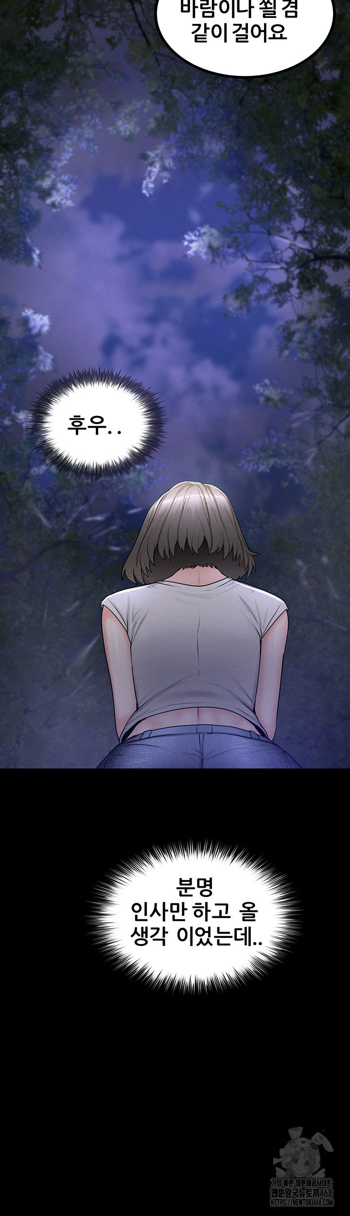 Island Girl Raw - Chapter 9 Page 24