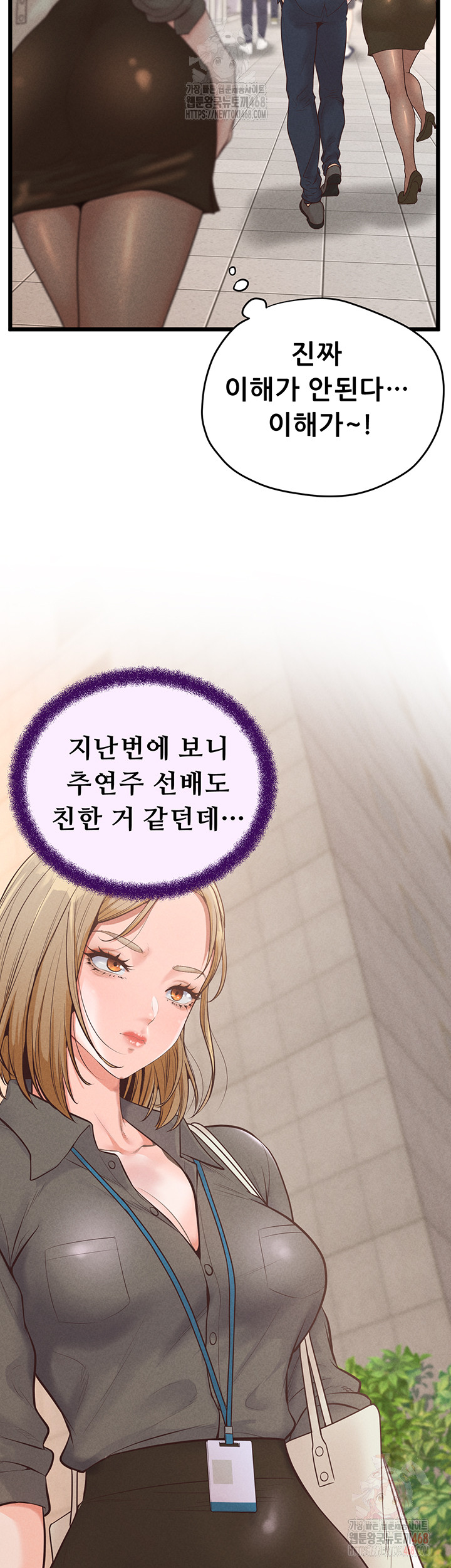 Workplace Relationship Management Raw - Chapter 16 Page 30